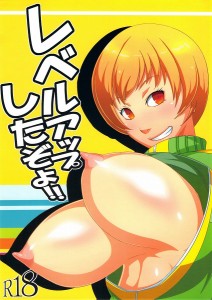 【ペルソナ4 エロ同人誌・漫画】里中千枝「今お兄ちゃんとぉ・・セックスしているよぉ！えへ！奈々子ちゃんも一緒にやろうよぉ」そんなアヘ顔で言われたら・・・半分ひいて、半分勃起しますwww