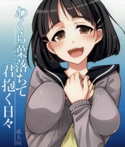 【ソードアートオンライン エロ同人誌・漫画】桐ヶ谷直葉「あたしたち兄弟なんだよ？こんなの・・・」巨乳な妹に好かれたら毎日セックスし放題ｗｗｗ