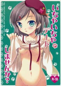 【変態王子と笑わない猫。 エロ同人誌・漫画】筒隠月子「まさかいかがわしいホテルなんて思わなかったです」普段からは考えられない月子ちゃんの喘いでる表情ｗｗｗ