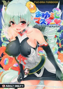 【パズドラ エロ同人誌・漫画】ヴァルキリー「もっと激しく乱暴に、私を犯して!!」戦乙女と言えど、チンポには勝てなかったよ・・・ｗｗｗｗ