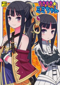 【トトリのアトリエ エロ同人誌・漫画】トトリ「イクよっ！ミミちゃんっ！射精るよっ！」ミミがトトリのちんぽで感じまくるｗｗｗ