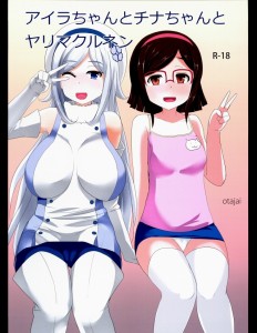 【ガンダムビルドファイターズ エロ同人誌・漫画】アイラ・ユルキアイネン「レイジとセックスしまーす」目隠しが入るだけでいけない感じにｗｗｗ