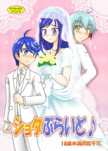 【ドキドキ!プリキュア エロ同人誌・漫画】菱川六花「あッ・・・はァ?ラケルの・・・気持ち感じるッ・・・！」ショタおね系でwww