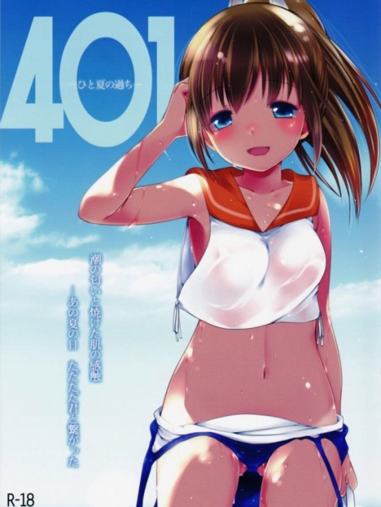 【艦これ エロ同人誌・漫画】本日は艦これday！三発目www伊401「だって何回でも好きって言って欲しいじゃん」いつも無邪気なしおいちゃんがエッチ中はトロ顔でおねだりしまくりで抜けるｗｗｗ