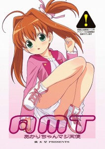 【ジュエルペット エロ同人誌・漫画】桜あかり「だ・・・・っ！！ダメぇっ・・」う○ちを顔射するのは本来はダメ！！でもあかりちゃんなら・・・うん！！