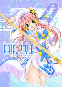 【ARIA エロ漫画・同人誌】藍華ちゃんのあそこに「なにか」入ってますがそれはご想像にお任せいたします・・・