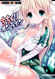 【ソードアートオンライン エロ同人誌・漫画】桐ヶ谷直葉「ああいうえっち・・・してみたかったの？」ネットでもリアルでもすぐにイっちゃう淫乱な妹の直葉ちゃんｗｗｗ