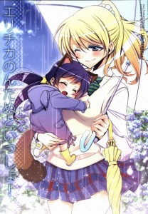 【ラブライブ! エロ同人誌・漫画】のぞみ「えぃちっ、ありがとー！」一家に一匹のんたぬ欲しいですｗｗｗｗ