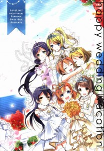 【 ラブライブ! エロ漫画・同人誌】真姫「別にいいじゃない、二人っきりなんだし」真姫父が手伝って盛大なパーティですねｗｗｗｗ