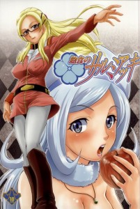 【ガンダムビルドファイターズ エロ同人誌・漫画】アイラ・ユルキアイネン「レイジったらいつまで私をほっとくつもりなのよぉ！」強引にキスしてセックスしちゃうアイラ　いきなりこんなキスされたらフル勃起だわｗｗｗ