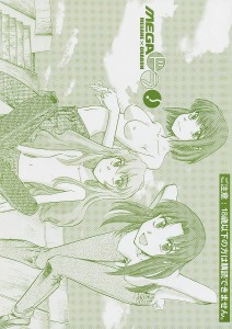 【とらドラ! エロ同人誌・漫画】北村祐作「このままだと汗でぬれた体で冷えて逢坂が風邪を引くので服を脱がして汗をふいてやる事にしたのだ」いやその理屈はおかしい