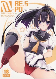 【艦これ エロ同人誌・漫画】秋月「提督ッ！砲身が熱くなってます！」秋月なら簡単にだまされて提督にエロいことされちゃうんだろうなｗｗｗ