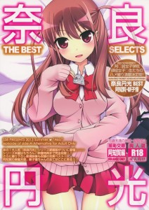 【咲-Saki- エロ同人誌・漫画】新子憧「私本当にオジサンとＳＥＸしちゃうんだ・・・」おじさんとばっかりセックスする憧ちゃんはエロすぎて抜けますねｗｗｗ