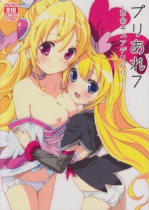 【ドキドキ!プリキュア エロ同人誌・漫画】キュアハート「私のお口でお客様のおまんこを舐めさせていただくんですよ」レジーナが初々しくて可愛いｗｗ