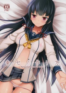 【艦これ エロ同人誌・漫画】本日は艦これday！一発目www磯風「司令　性交というものをしたくはないか？」いつもクールな磯風さんもエッチには積極的でセックス中にはエロい顔もしちゃうｗｗｗ