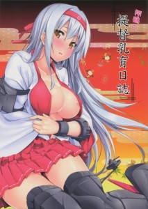 【艦これ エロ同人誌・漫画】翔鶴「今夜はおっぱいを気持ちよくする練習しましょうか・・・」翔鶴さんのおっぱいに顔うずめて手コキでイかせて貰えるなんて最高じゃないかｗｗｗ