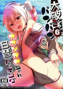 【艦これ エロ漫画・同人誌】天津風「あれ司令室がまだ明るいわ起きてるのかしら」いつも島風に振り回される天津風　まぁ天津風も変態な服装してるから仕方ないねｗｗｗ