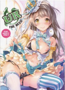 【ラブライブ! エロ同人誌・漫画】南ことり「縫製が甘くて動いただけでもほつれちゃうみたいで・・・」セックスしながら服が破けていくとはなんて背徳的なｗｗｗ