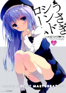 【ごちうさ エロ漫画・同人誌】チノ「また・・・お胸がぎゅーっとする・・・」チノの初めてのオナニーがここにｗｗｗ