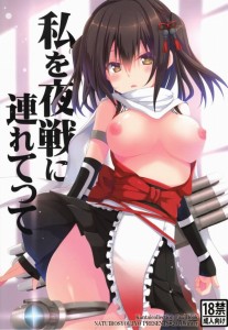 【艦これ エロ同人誌・漫画】川内「責任とって私と夜戦しよ」夜戦ならなんでもいい川内さん　性的な夜戦ならいつでもウェルカムですよｗｗｗ