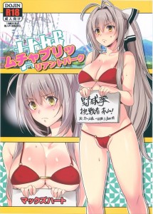 【甘城ブリリアントパーク エロ同人誌・漫画】千斗いすず「この格好だからこそ皆、挑戦したがるのよね・・・」水着姿こそいすずちゃんの魅力が一番活かされるのですｗｗｗ