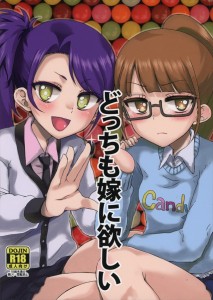 【プリパラ エロ同人誌・漫画】南みれぃ「みれぃはもう準備オーケーぶりっ」さっそくセックスをして嫁になる方を決めちゃいましょうｗｗｗ