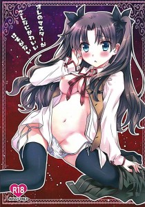 【Fate/staynight エロ同人誌・漫画】遠坂凛「も・・・もっと軽く・・・優しくなでて・・・」顔真っ赤になって感じてイきまくっちゃう凛ｗｗｗ