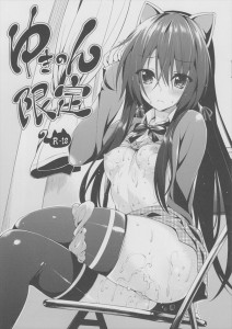 【やはり俺の青春ラブコメはまちがっている。 エロ同人誌・漫画】雪ノ下雪乃「はっッ・・はげしいっ・・・よぉ」ゆきのん猫耳で制服でザーメンまみれって・・・やりすぎでしょwww