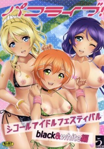 【ラブライブ! エロ同人誌・漫画】東條希「まずはウチからやらせてや」青空の下で見る日焼跡の残る裸がエロすぎるぜｗｗｗ