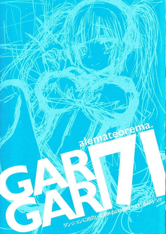 garigari71002