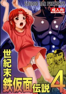 【北斗の拳 エロ同人誌・漫画】リン「私を置いてドコ行く気？」なんて健気なリンちゃんなんでしょwww