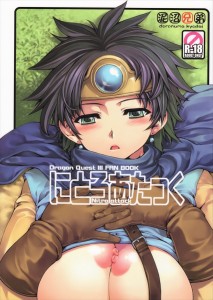 【ドラゴンクエスト エロ同人誌・漫画】♀勇者「父さまのために、練習したんだよ？」剣の練習ではなく、Hの自主練でしたｗｗｗ