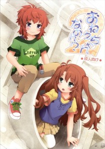 【のんのんびより エロ同人誌・漫画】越谷小鞠「ひゃぁぁ・・くすぐったいよぉ」女の子同士のお医者さんごっこはたまんねぇぇぇぇｌ！！