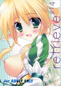 【ソードアートオンライン エロ同人誌・漫画】リーファ「みんなでお兄ちゃんと一緒になっちゃおう、って…」キリトくんなら全員の愛を受け入れてくれるさｗｗｗ