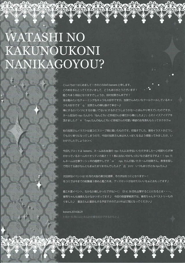 watashinokakunoukoni016