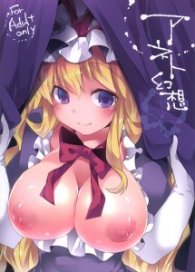 【東方Project エロ同人誌・漫画】八雲紫「ぐずぐずに溶けちゃうまでゆっくり遊びましょうね」精液全部搾り取られるまで付き合いましょうｗｗｗ