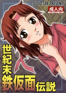 【北斗の拳 エロ同人誌・漫画】リン「お○んちん、お○んちん気持ちいいよぉ」しゃべった・・・リンが・・・隠語を・・・www