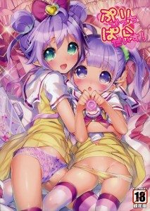 【プリパラ エロ同人誌・漫画】真中らぁら「で、でも・・・ゴムしなきゃのんに怒られちゃう・・・」こんな状況ならのんも許しでしょ