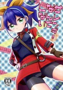 【遊戯王ARC-V エロ同人誌・漫画】セレナ「おかしい…腰が勝手に跳ねてしまう…！」いくら抵抗しても体は正直なものでねｗｗｗ