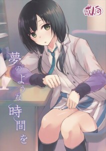 【SHIROBAKO エロ同人誌・漫画】安原絵麻「杉江さんは悪くないんです　悪いのは私なんです」まさかの杉江さんを犯しちゃう絵麻ちゃんｗｗｗ