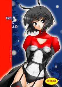 【GS美神 エロ同人誌・漫画】ルシオラ「嬉しいわ、私の事考えてくれて。ヨコシマの好きにしていいわ」うぉぉぉルシオラちゃんはなんてピュアなんだ！！