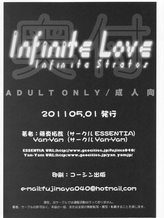 infinitylove038