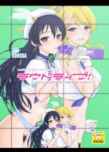 【ラブライブ! エロ同人誌・漫画】園田海未「どこまで変態なの…あなた達は頭がおかしいわ」頭がおかしくない変態なんているか！ｗｗｗ