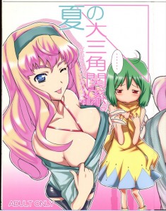 【マクロスF エロ同人誌・漫画】シェリル「…いいわ　今日はアルトのおもちゃになってあげる…」シェリルがアルトにまたがって大サービスｗｗｗ