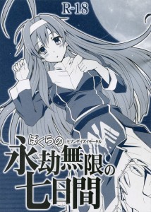 【アンダーナイト インヴァース エロ同人誌・漫画】オリエ・バラーディア(原田織依)「タナトースッ セイクリッドスパイアー」脱がせるだけかいwww