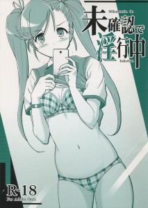 【アンダーナイトインヴァース エロ同人誌・漫画】ナナセ「お願い、あたしももう」青姦でみんなの前でこんなこと言えるナナセはすごい！！