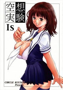 【I”s エロ同人誌・漫画】葦月伊織「え？嫌っ！そっちは・・・違っ・・・！！」ファンを大切にする事務所の方針に伊織ちゃんもなすすべもなしwww