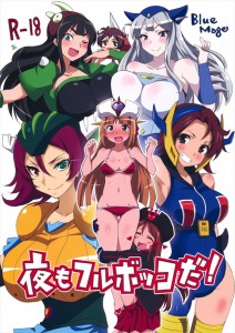 【ロボットガールズZ エロ同人誌・漫画】あしゅら男爵「わ、私・・なんだかえっちな気分になってきちゃったわ・・」自分の媚薬でエロになるあしゅら男爵wwとロボットガールズがみんな発情しちゃうwww