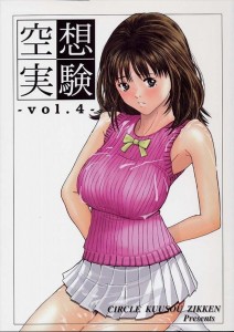 【I”s エロ同人誌・漫画】葦月伊織「お願い・・私がなんでも言う事聞くから・・なんでもしますから・・」佑加を凌辱されて、助ける為に乱交される伊織ちゃんwww