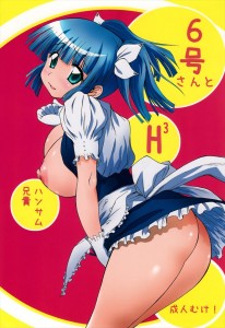 【ぱにぽに エロ同人誌・漫画】鈴木さやか(6号さん)「おくちで・・ごほ～し・・いたしますぅぅ・・っ」6号さんことさやかちゃんと色々なシチュエーションでせ○くす